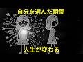 なぜ「自分を選んだ女性」はすべてを失うようで、実はすべてを手に入れるのか？【ユング心理学／シャドウ統合／自己確立】
