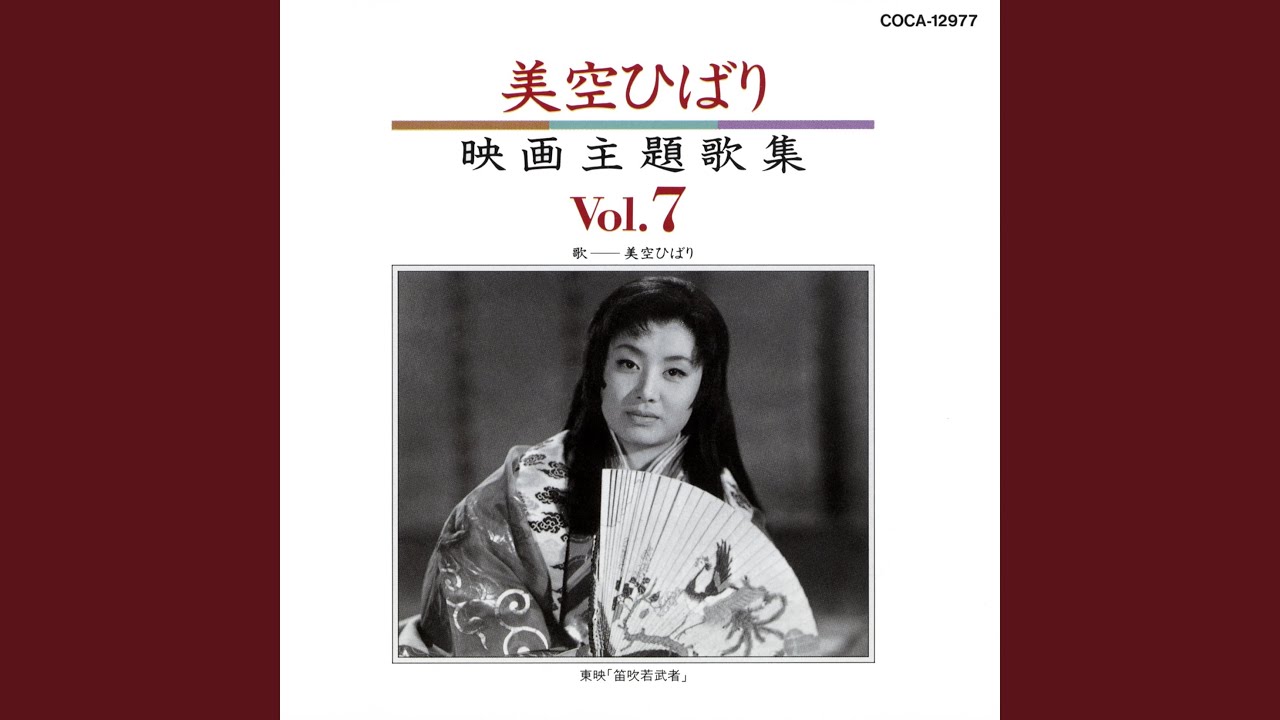 桃の祭り - YouTube