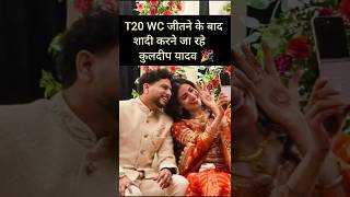 कुलदीप यादव जल्द करेंगे शादी❤️ #cricket #kuldeepyadav #wedding #player #couple  #engagement #shadi
