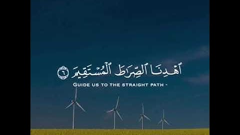 سورة الفاتحه (الحمد لله رب العالمين الرحمن الرحيم)