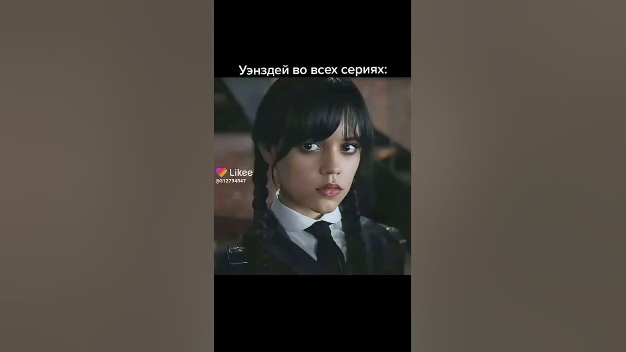 венсдей - YouTube