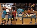 천조국 미국 농구캠프에서 일어난 참교육!? (줄리안 뉴먼 vs 레이먼 우즈)