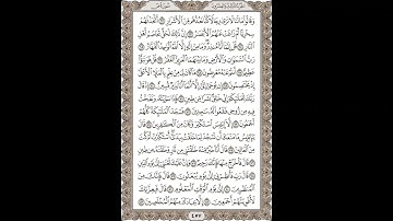 فضيلة الشيخ / محمود علي البنا/سورة   ص/ الجزء الثالث والعشرون الآية 62 – 83 صفحة (457_604)