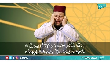 سورة طه 113 - 122 | القارئ ياسين إعمران