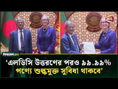 শিক্ষা-প্রযুক্তি ও বিনিয়োগে যুক্তরাজ্যের সহযোগিতা চান রাষ্ট্রপতি মির্জা ফখরুল | UK | Channel 24