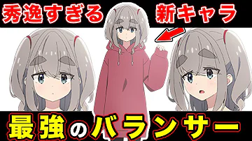 【ゆるキャン△】瑞浪絵真（みずなみえま）を解説。声優やキャラクターの設定が秀逸すぎる絶妙な立ち位置とは？【タブレット】【 SEASON３】