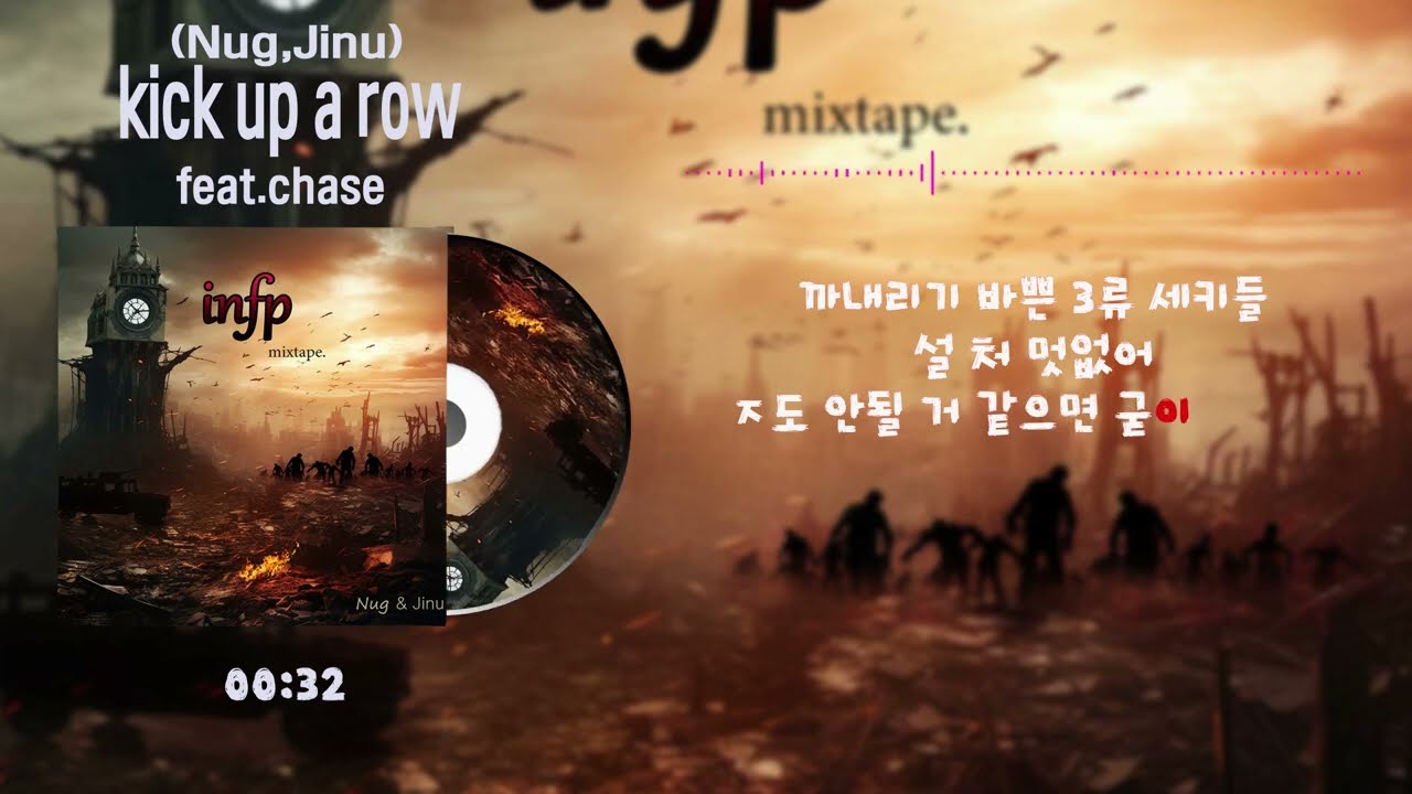 Watch Nug,Jinu(너그,지누) feat.Chase - Kick up a row (Mixtape/Lyric Video) on YouTube Watch Nug,Jinu(너그,지누) feat.Chase - Kick up a row (Mixtape/Lyric Video) on YouTube