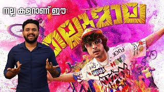 Thallumaala Movie Malayalam Review | Reeload Media
