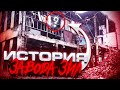 История завода ЗИЛ | Документальный фильм, факты | Prodavec3 (12+)