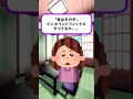 【2chスカッと】本当にうちの子でいいの?#shorts