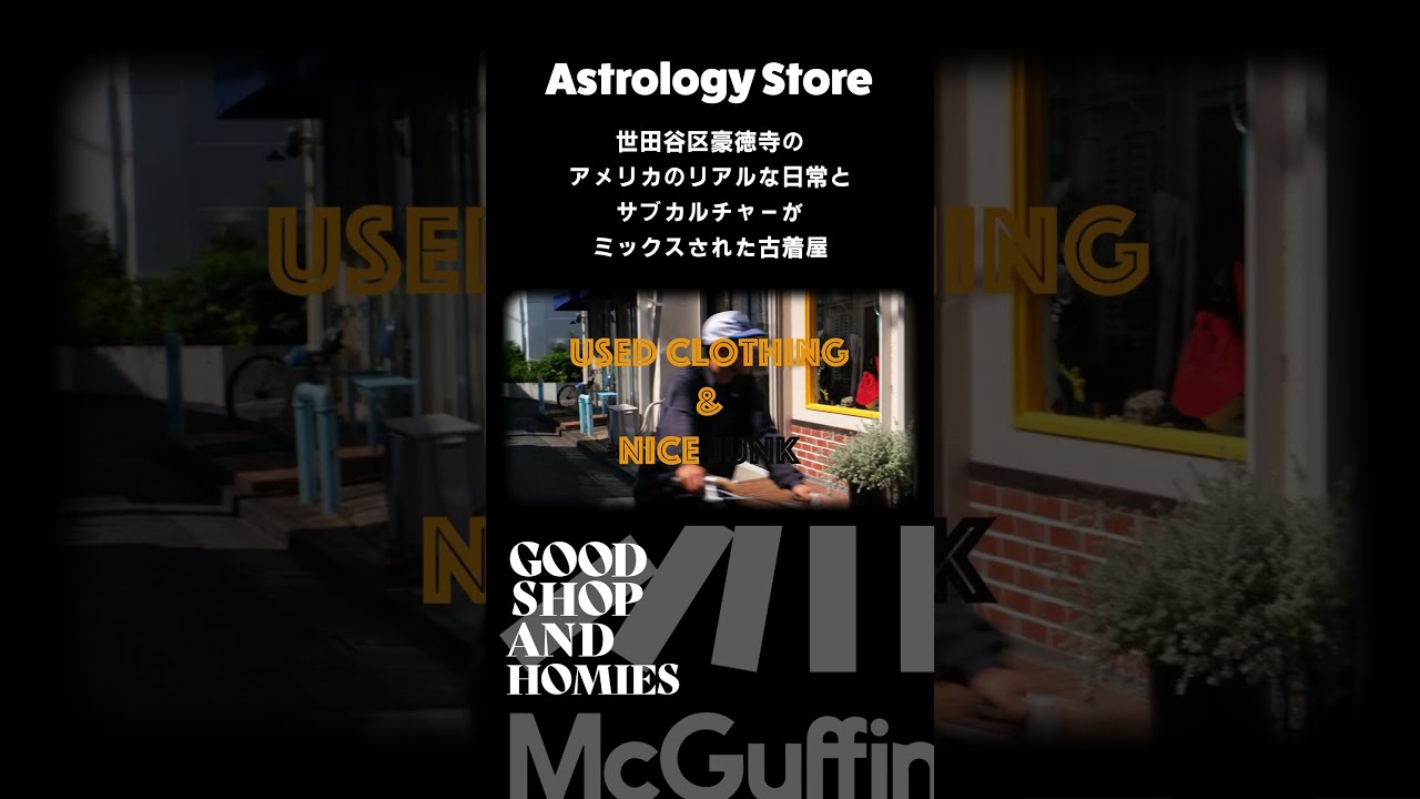 A second-hand clothing store run by a dealer in Gotokuji/Astrology 