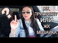 Как спасли дольщиков на ЭНКЕ?! Обзор ЖК Приоритет. Обзор ЖК Мозаика.