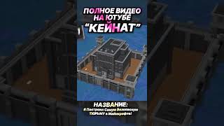 Я Построил САМУЮ ЗАЩИЩЕННУЮ Тюрьму в Майнкрафт! (1 часть)