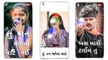 Vidur Rathva Jagdish Rathva Parul Rathva Narvat Rathva Gopal Rathva Govind Rathva New Status 2022