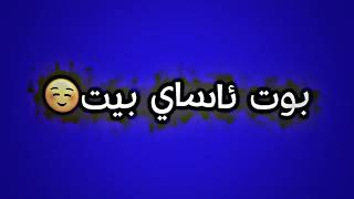 texti shin  xoshtrin gorani kurdi ‍️ be logo تێکستی شین  خۆشترین گۆرانی کوردی بێ لۆگۆ