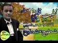 نطيب قلبي دوم امعاه الراحل علي العريبي اكسبلور متابعه جديدي لايك تصميمي جديد الفنان mp3