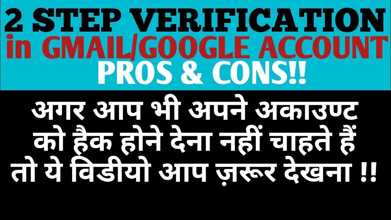 Two Step Verification Gmail | How to Enable & Disable it | Pros and Cons of it computer tips and tricks pdf download