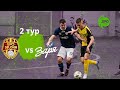 ЛИГА .БРО. 2 ТУР. Сезон 23/24 «БРО.selonа» vs «Заря-V.J.SPORTS» ⚽️ 24 ноября, 20:00