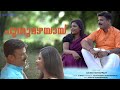 PUTHUMAZHAYAYI | RAJESH KOTTAPADY | SUDHAKARAN PERUMBAVOOR | MALAYALAM ALBUM 2024