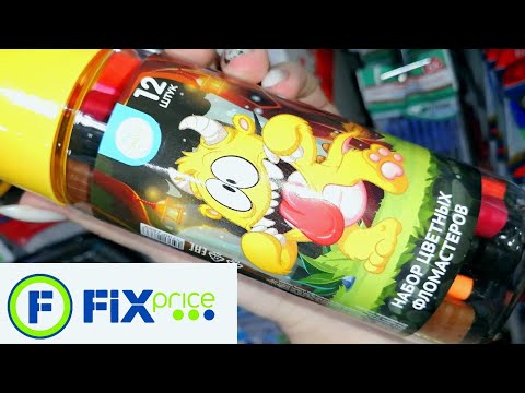 ФИКС ПРАЙС ❤️ Улетные новинки ❤️ Fix Price май 2020