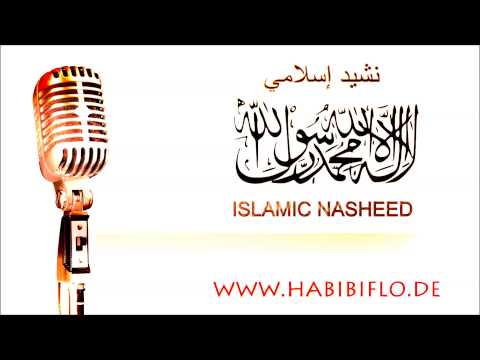 Ahibbai Nasheed Anasheed I أحبائي خذوا مني سلامي نشيد