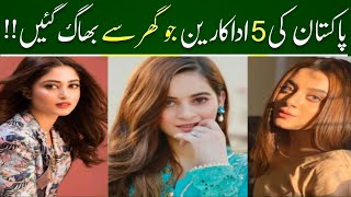 Top 5 Pakistani Actress Who Live Alone in Their Bungalows-Abid Ali Tv