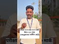 darubandi police bharti 2026 || दारूबंदी पोलीस || दारूबंदी पोलीस exam pattern #mathpuzzle #iqtest