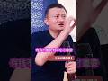 马云-金玉良言字字珠玑