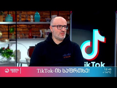 რა უნდა იცოდნენ მშობლებმა ტექნოლოგიების შესახებ, რომ საკუთარი შვილების დაცვა შეძლონ?!