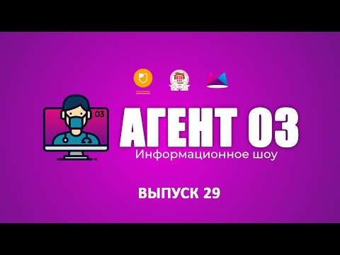 АГЕНТ 03 - ЭЛЕКТРОТРАВМА