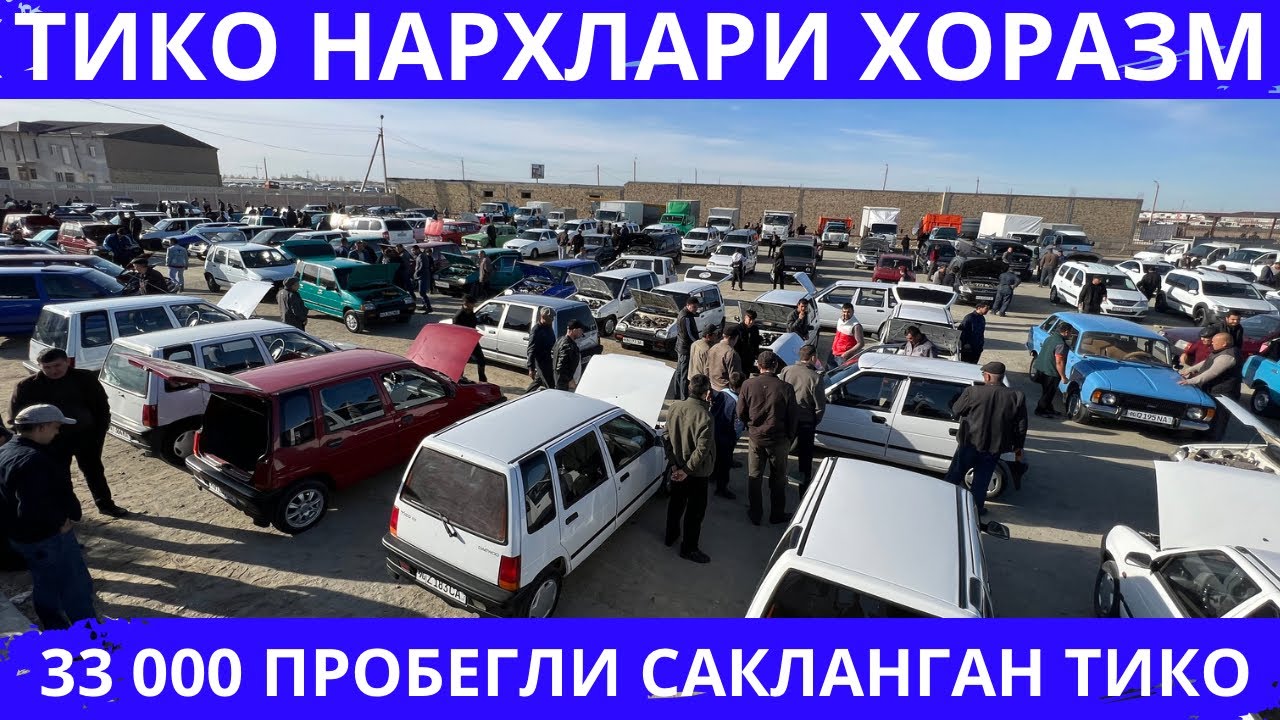 Тико машина нархлари Тико машина нархлари