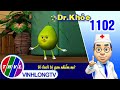 Dr. Khỏe - Tập 1102: Vỏ bưởi trị gan nhiễm mỡ