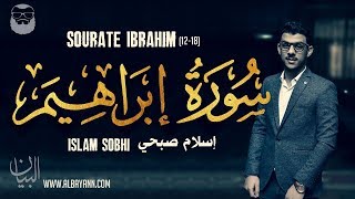 Islam Sobhi (إسلام صبحي) | Sourate Ibrahim (12-18) | Magnifique récitation.