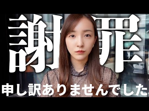 板野友美、深く反省しております