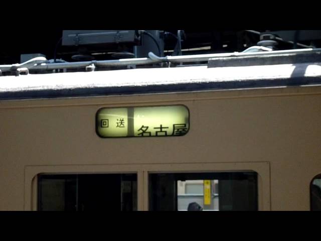 JR東海117系　側面方向幕 JR東海117系 側面方向幕