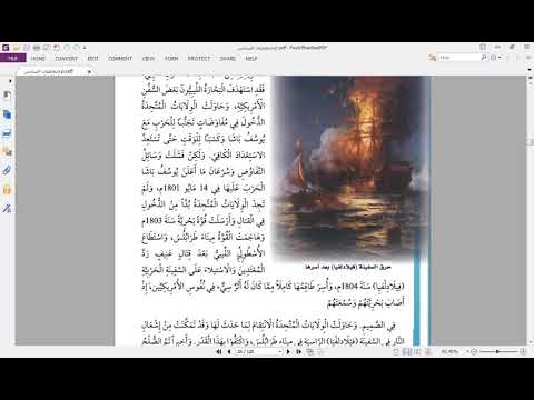 يوسيف علي باشا القرمانلي 1795 الي 1834م