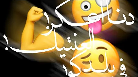 افجر حالات واتس مودي امين من مهرجان لسه مجاش الي في يوم يعكرلي مزاجي حاله واتس تصميم كروماشاشه سوداء افجر حالات واتس مودي امين من مهرجان لسه مجاش الي في يوم يعكرلي مزاجي حاله واتس تصميم كروماشاشه سوداء