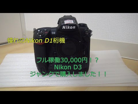Nikon D1 ジャンク Yahoo!オークション -「nikon d1 ジャンク」の落札相場・落札価格