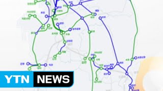 S.Korea unveils plan for new national railway system / YTN