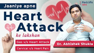 Heart Attack Symptoms in Hindi by Dr Abhishek Shukla| Gas vs heart attack  | Cervical vs heart pain