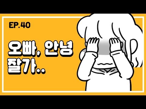 [무빙-<strong>웹툰</strong> <strong>오빠</strong> <strong>왔다</strong>]  마지막 편,  <strong>오빠</strong> 언젠간 다시 올거지?