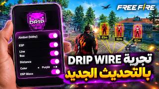 I Tried the Most Powerful Free Fire Panel in the World! 🔥 Auto Headshot screenshot 4