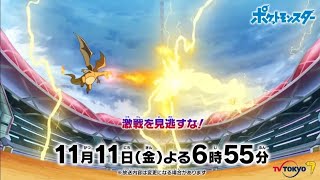 Pokemon Journeys Episode 132 New Preview | Ash Vs Leon Final Episode Preview In HD