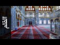سورة القلم صلاح الهاشم Surah Al Qalam Salah Alhashim رواية حفص عن عاصم سورة القلم صلاح الهاشم Surah Al Qalam Salah Alhashim رواية حفص عن عاصم