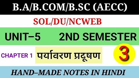 ba programme evs unit 5 Chapter 1 ||पर्यावरण प्रदूषण|| #evs #du #sol  #freestudy