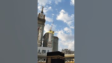من يعرف اسم السورة اللي يجاوب يكتب اسمه جنب الاجابه