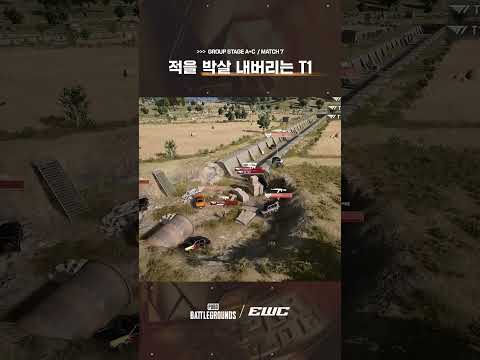 "지워버렸는데요 그냥?!" 😱 적을 박살 내버리는 T1