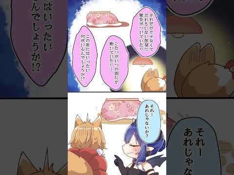【ゆるカナ】第４５話 怪奇！蠢くこたつの謎！｜アルカナディア #ゆるカナ #アルカナディア #コトブキヤ