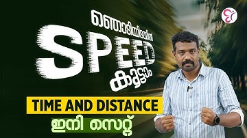CSEB MATHS TIME SPEED DISTANCE |  COOPERATIVE BANK COACHING CLASS