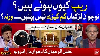 Khalil ur Rehman Latest Interview with Sami Ibrahim | Complete Episode | 22 June 2021